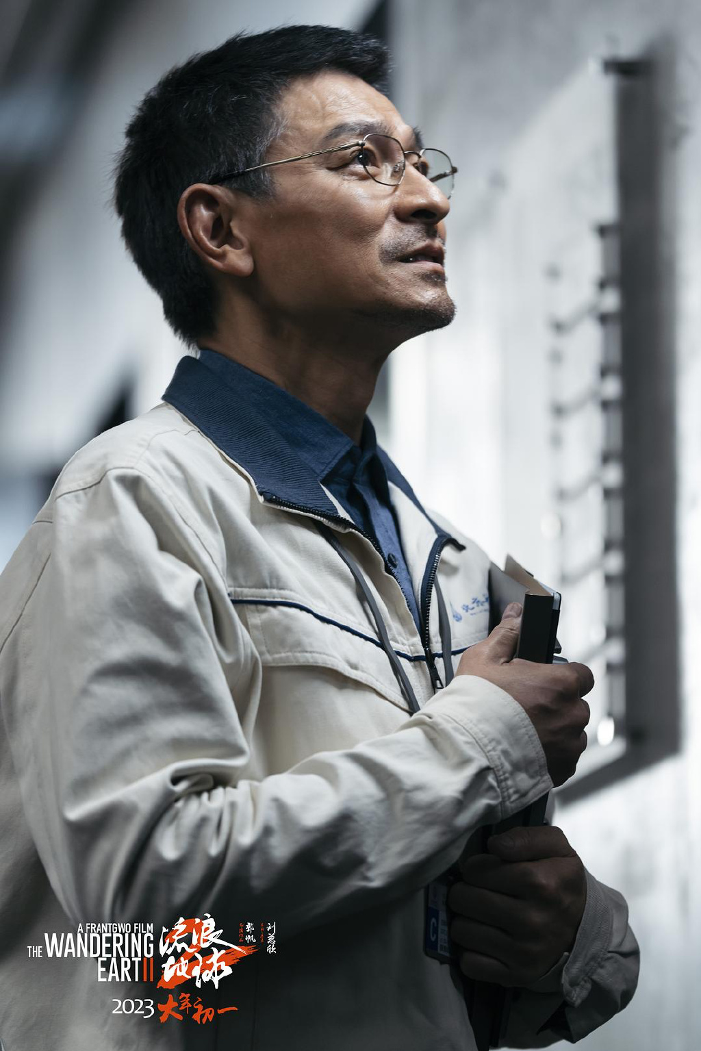 劉德華飾演北京數碼生命研究所成員。