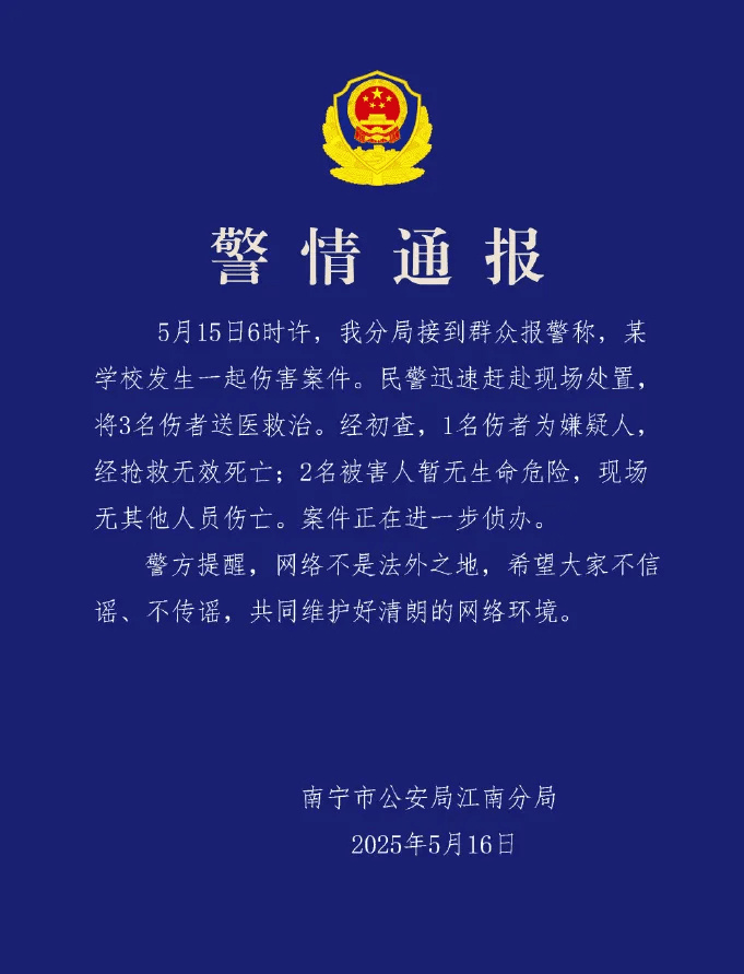 當地警方通報。 當地警方通報。