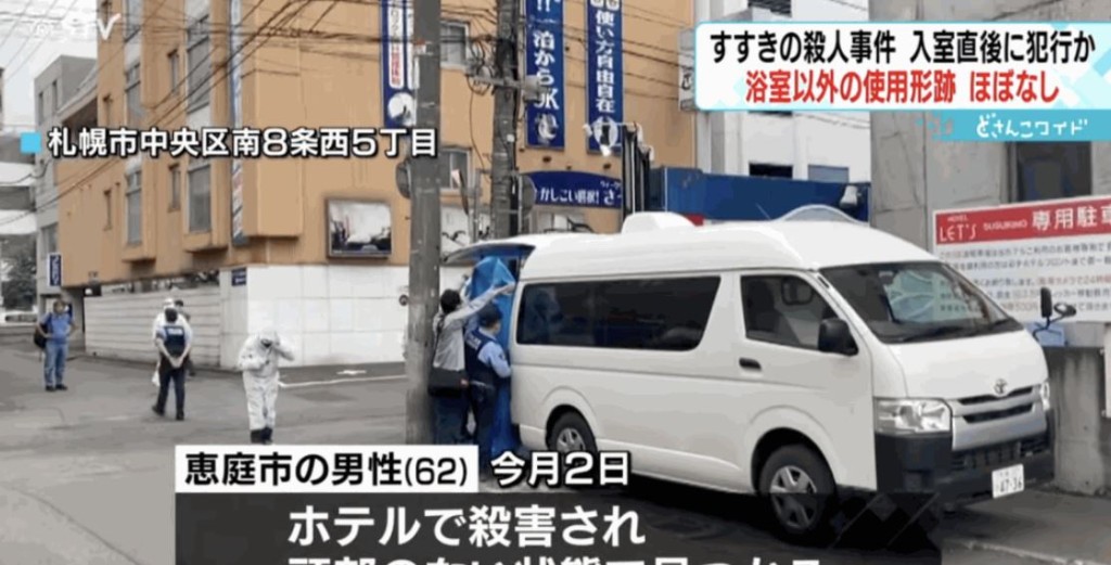 北海道無頭命案，警方拘捕女疑犯及其醫生父親。（當地電視台畫面）