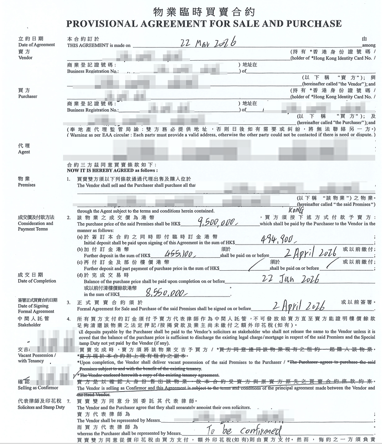 在代理催促下,當晚決定簽署臨時買賣合約。(圖片由Amy提供) 在代理催促下,當晚決定簽署臨時買賣合約。(圖片由Amy提供)
