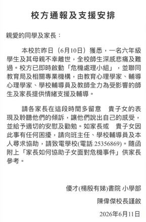 (圖片來源:《星島日報》) (圖片來源:《星島日報》)