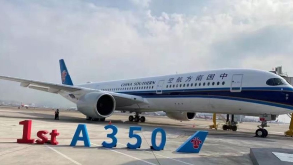 南航深圳直飛墨西哥的新航線,將由空巴A350執行。