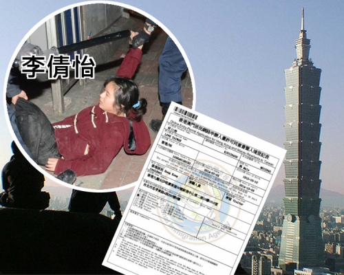 台灣的內政部移民署證實,李倩怡1月6日入境台灣。