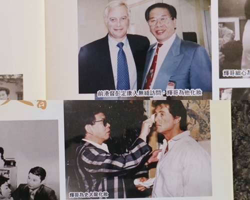 陳文輝的紀念冊