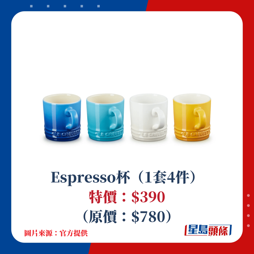 Espresso杯（1套4件）特价：$390（原价：$780）