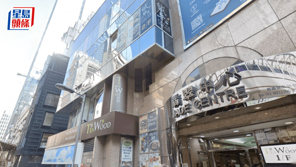 中環翡翠中心全層1352萬易手 呎價7364元 料回報約4.1厘