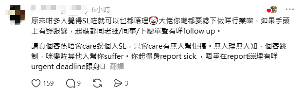 網民一方認為,病假期間本就無義務處理公司事務。(來源:Threads) 網民一方認為,病假期間本就無義務處理公司事務。(來源:Threads)