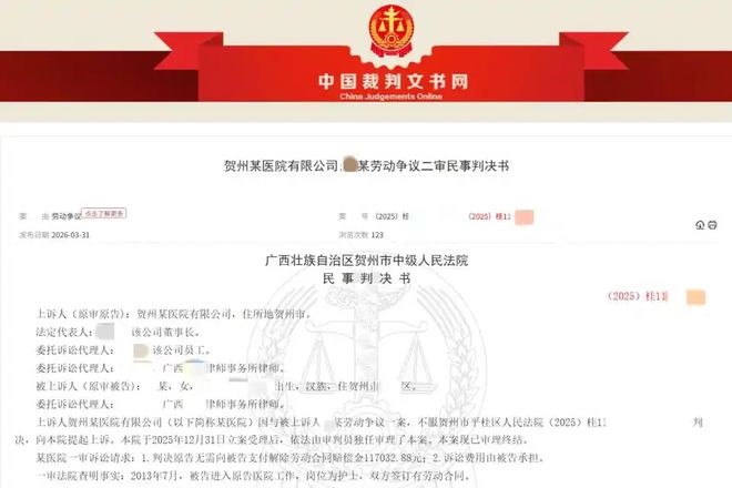 法院指醫院沒有認定非法性交易的執法權。 法院指醫院沒有認定非法性交易的執法權。