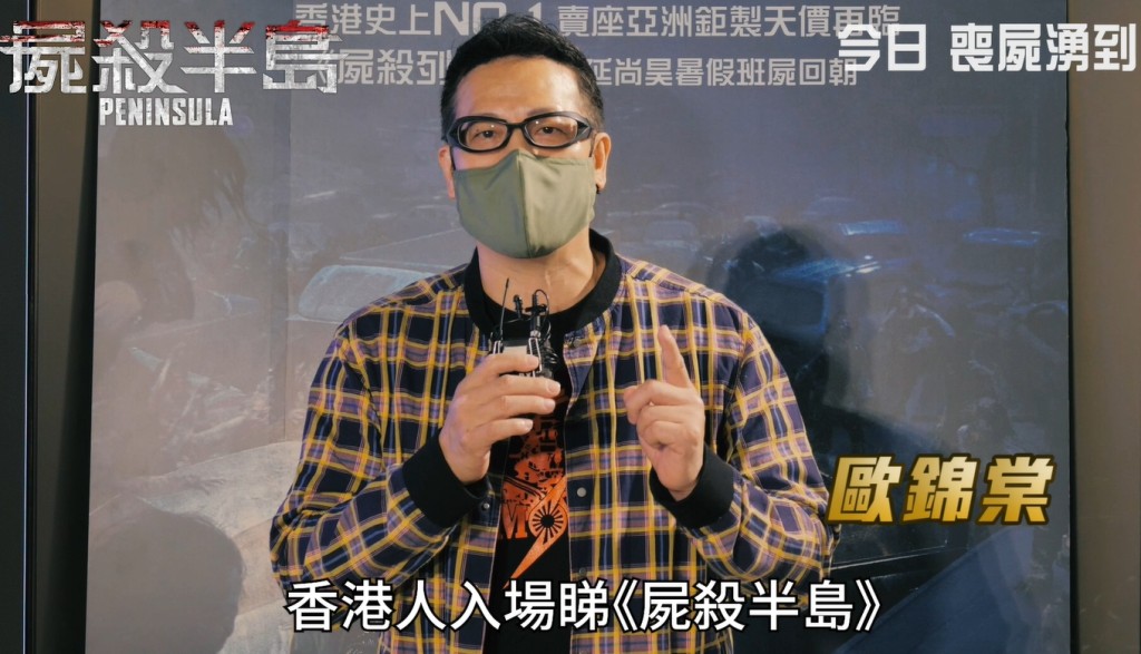 歐錦棠指結局相當精彩,香港人記得留意。
