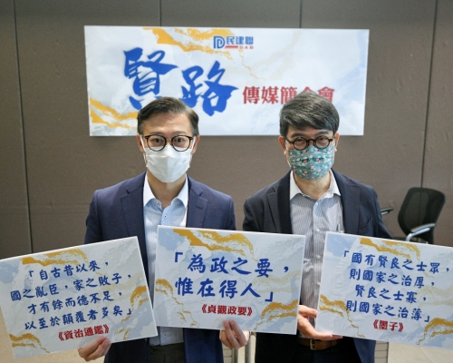 民建聯上月舉辦簡介會介紹「賢路」計畫,計畫從民建聯成員中嚴格甄選人才進入人才庫。資料圖片