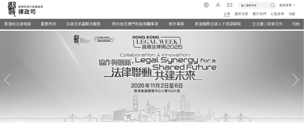 律政司官方網頁轉為黑白。 律政司官方網頁轉為黑白。