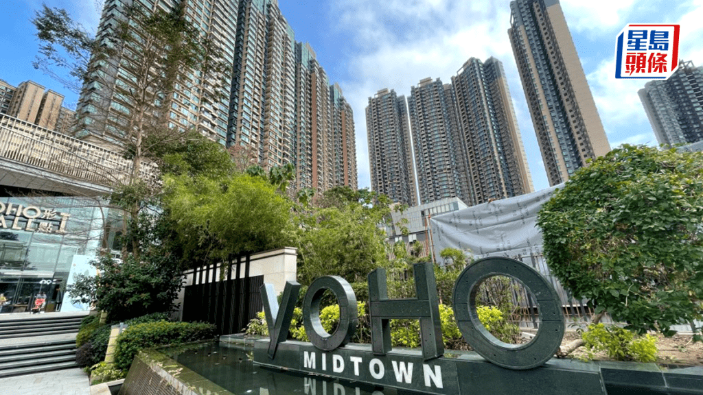 元朗YOHO Midtown 2房805萬成交 創2年半新高 原業主持貨10年賺「2球」