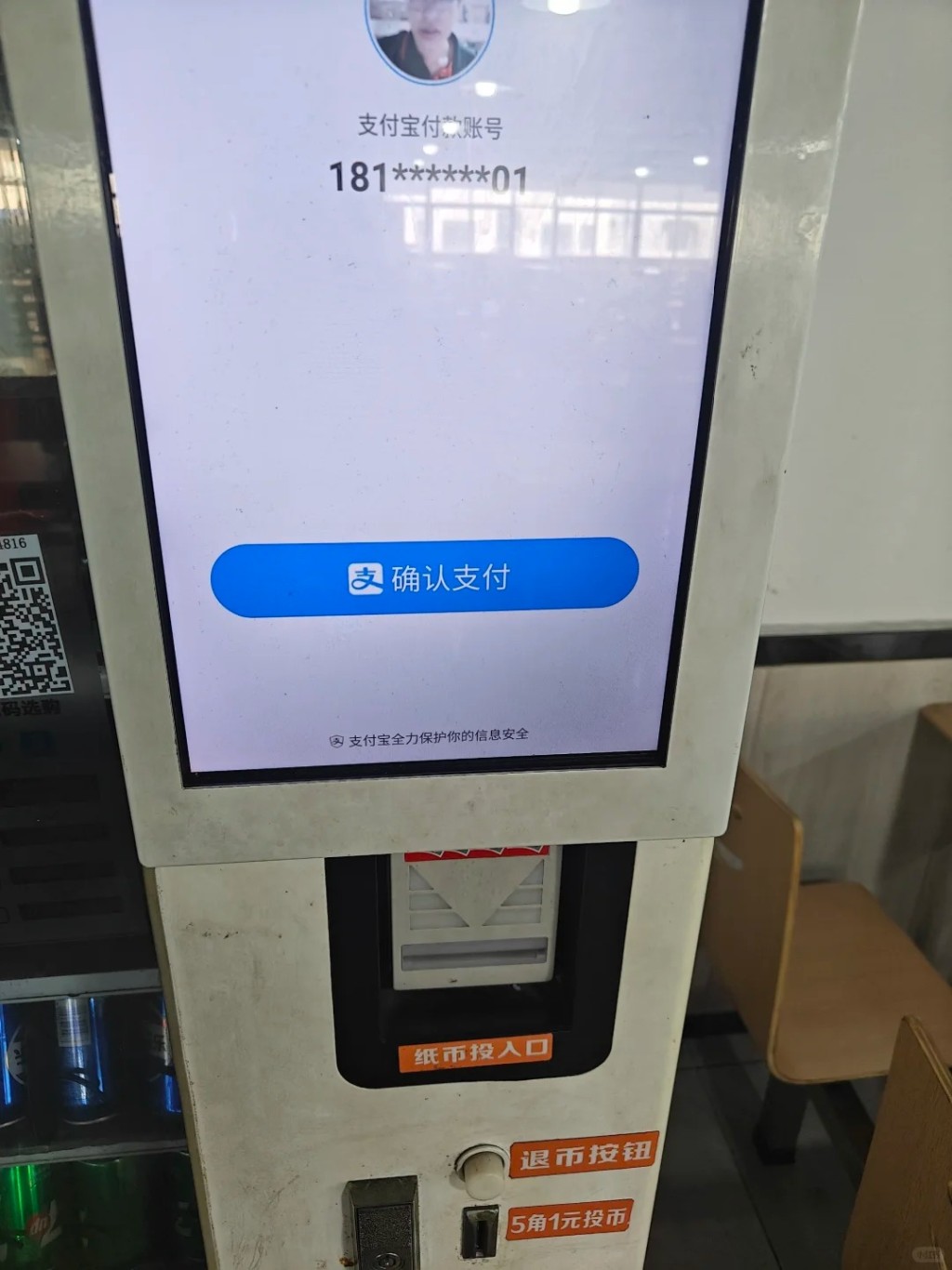 智能化的自助販賣機越來越普及。小紅書@行走的攝像頭 智能化的自助販賣機越來越普及。小紅書@行走的攝像頭