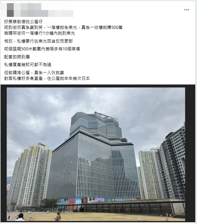 樓主帖文。fb「公屋討論區 - 香港facebook群組」截圖 樓主帖文。fb「公屋討論區 - 香港facebook群組」截圖