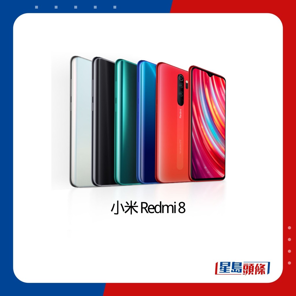 小米 Redmi 8