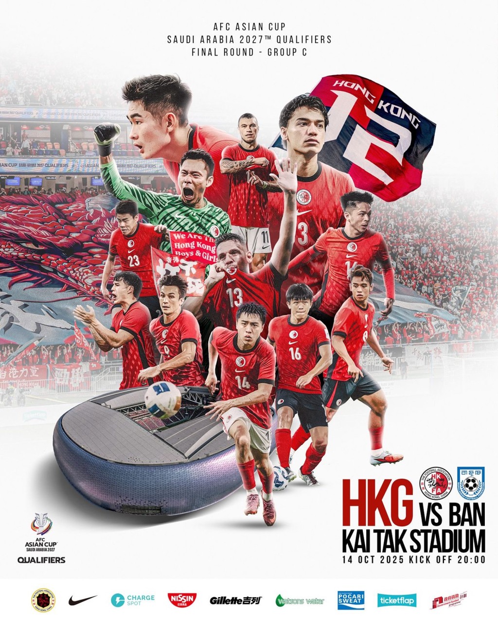 港隊將在10月14日，於啟德主場館迎戰孟加拉，上演2027亞洲足協亞洲盃外圍賽第三輪賽事。官方圖片