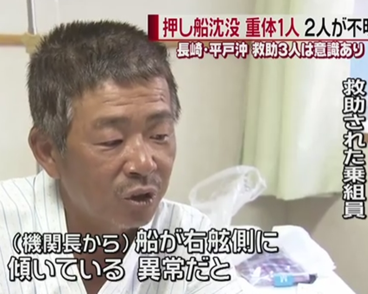 獲救的船員表示，事發前右舷有異常情況。