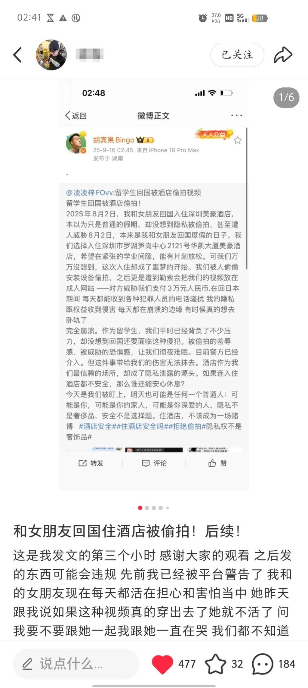 事主指自己與女友精神備受困擾。小紅書