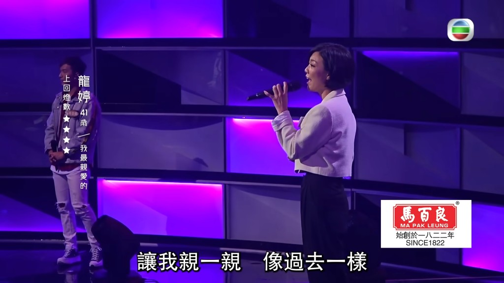 第二轮PK挑战赛，龙婷以台湾天后张惠妹一曲《我最亲爱的》迎战对手周吉佩，最终二人一同晋级。