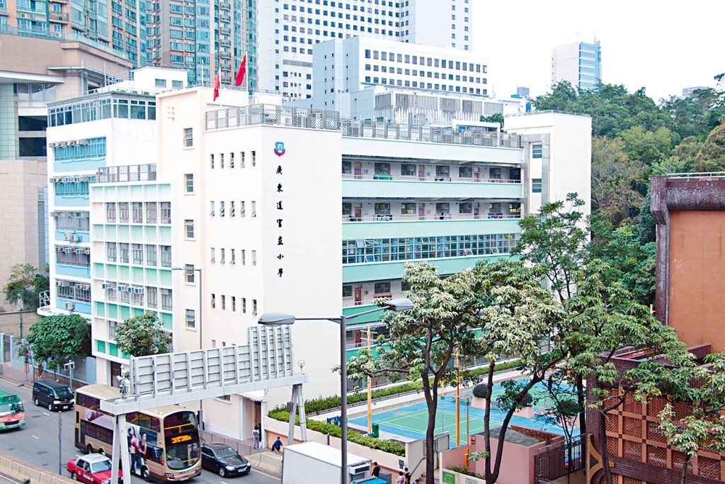 廣東道官立小學突然以「遷校」為由停招小一,將會逐年減班,令人質疑是變相停辦。教育局強調有遷校需要。