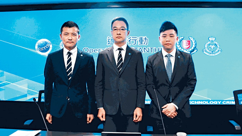 網絡安全及科技罪案調查科科技罪案組警司高迪(中)、總督察鄭澤仁(右)及網絡安全組總督察劉傲松講述案情。