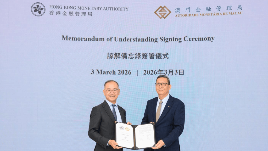 港澳金管局加強合作 擴至金融基建、訊息交流互動等領域