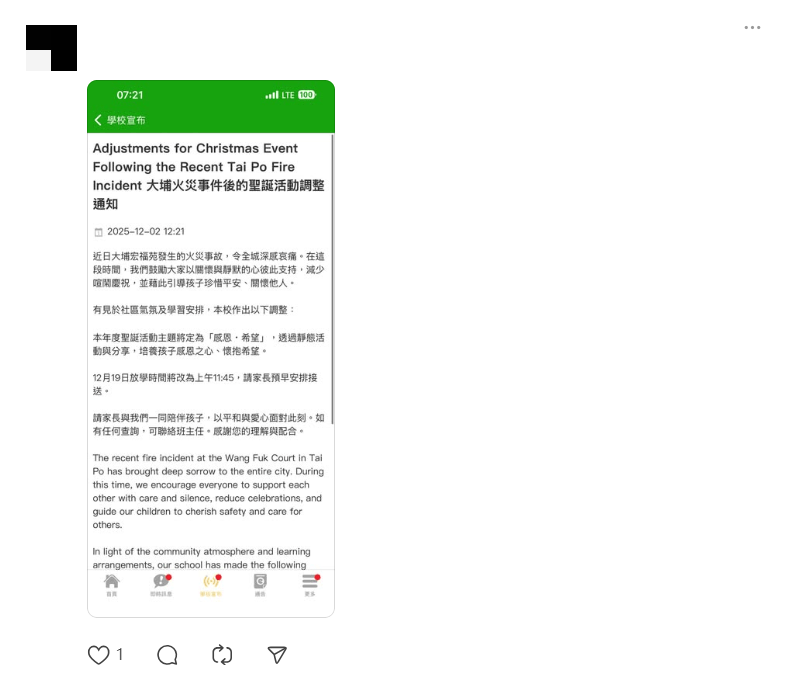 網民留言，指有學校將聖誕活動的主題改為「感恩‧希望」。Threads 截圖