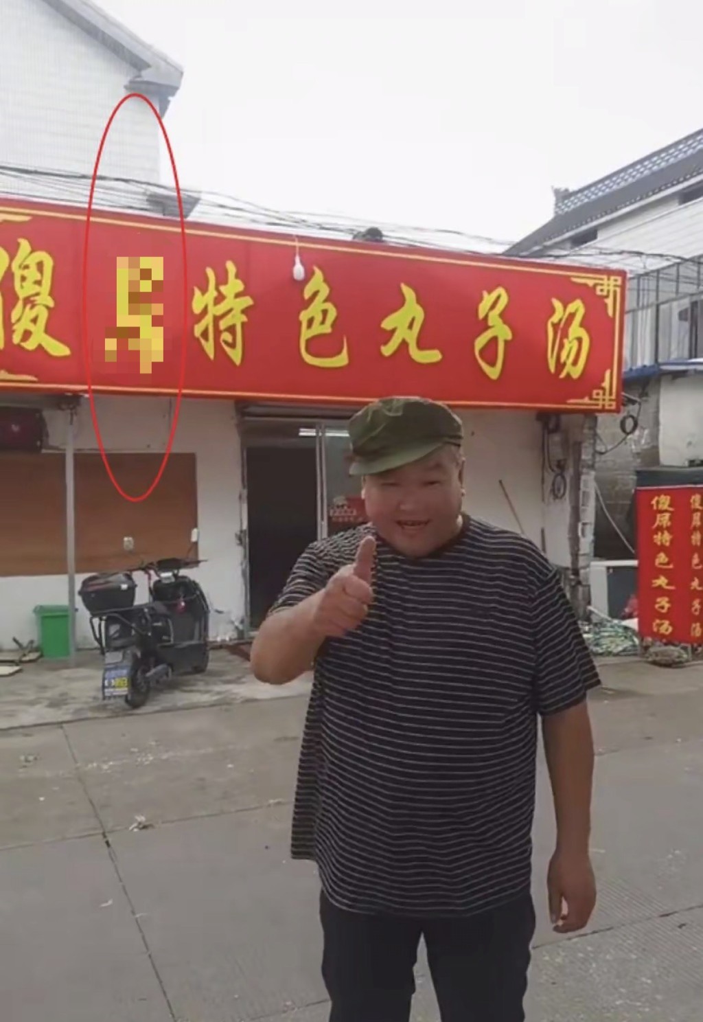 江蘇飯店用粗口命名被轟低俗不雅。微博@嗒啵菲