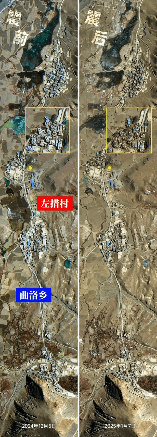 衛星影像看西藏定日地震前後變化。