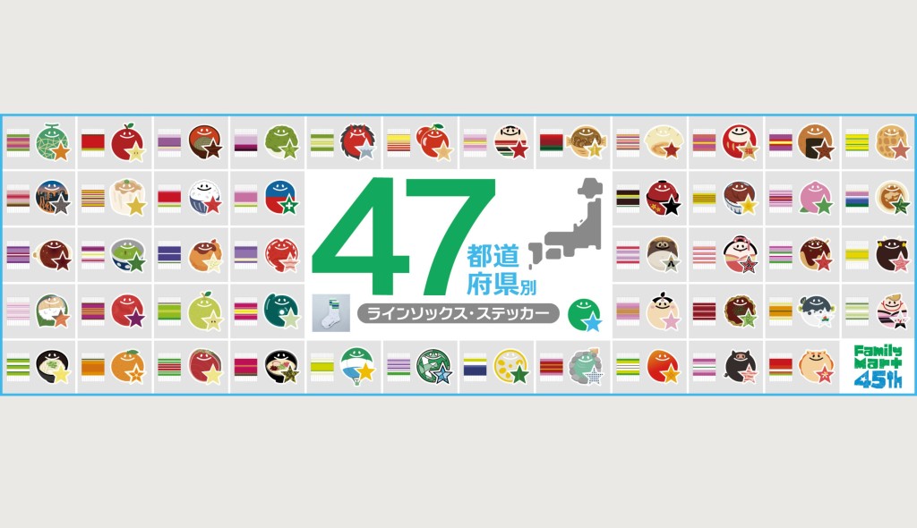 FamilyMart 45週年運動襪。網上圖片 FamilyMart 45週年運動襪。網上圖片