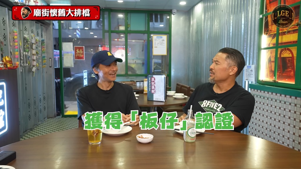 近日李凱賢訪問馮德倫，但過多粗口惹來網民負評。（ 影片截圖：《Let＇s Go Eat with Brian》）