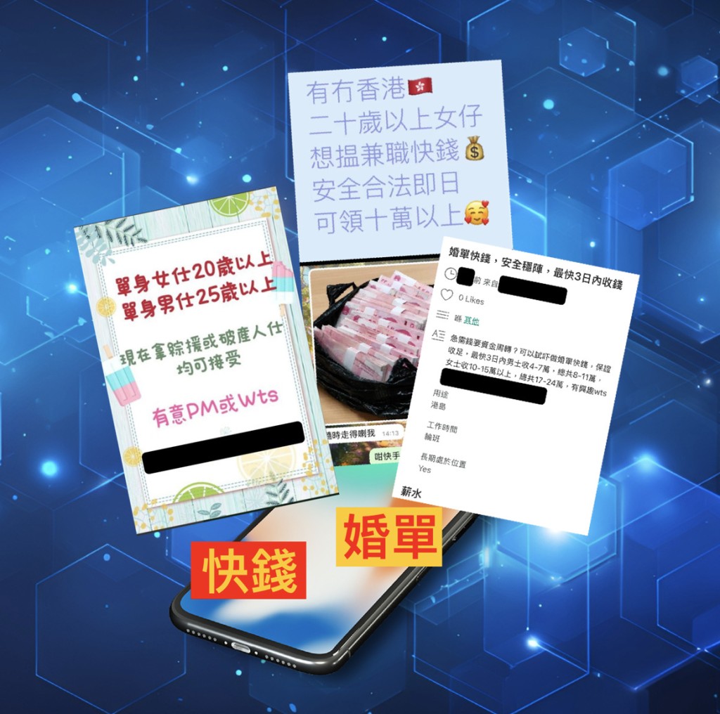 假结婚犯罪集团近年倾向透过网上渠道招揽年青人，并将其包装成高回报的就业机会。 入境处提供