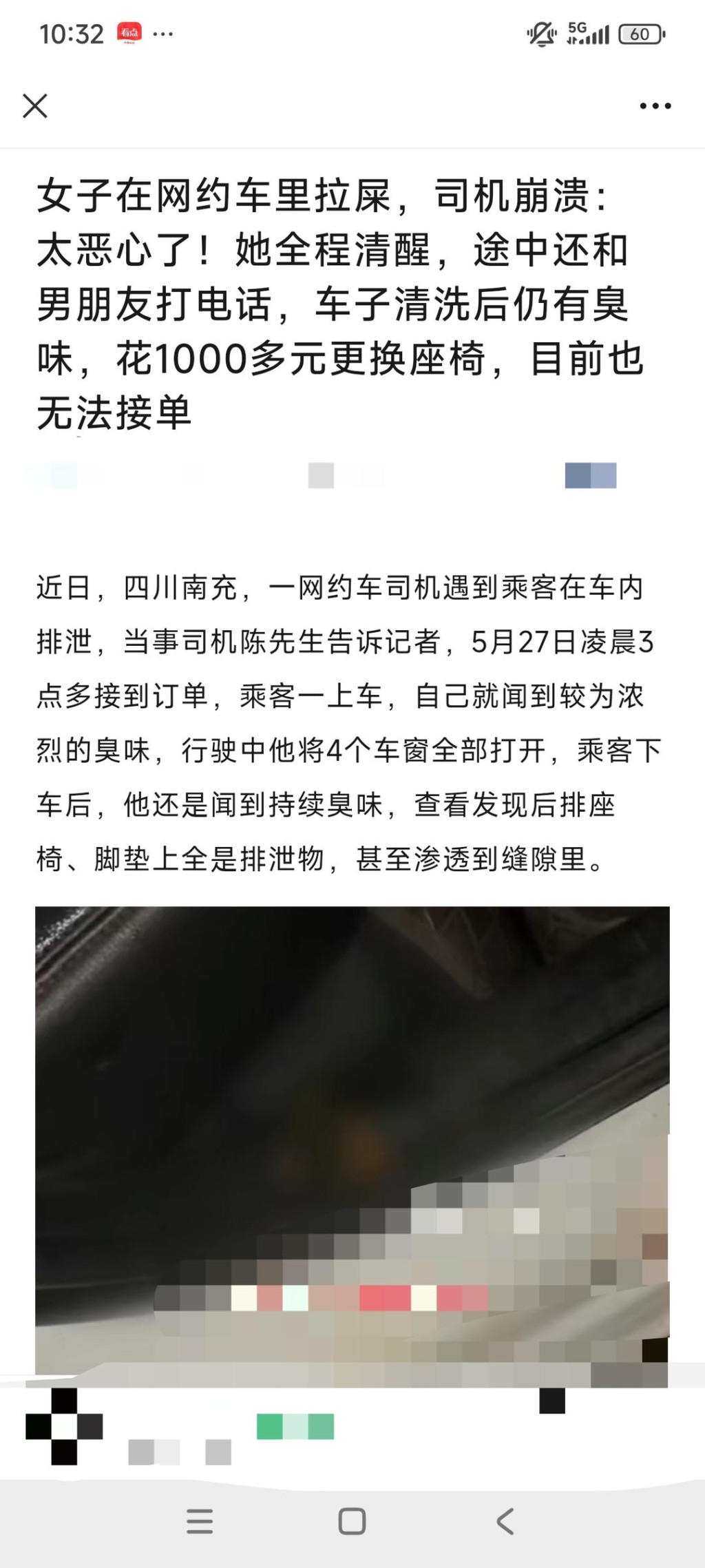四川網約車女乘客座椅排泄,司機崩潰表示清洗後仍留異味索償無果。 九派新聞 四川網約車女乘客座椅排泄,司機崩潰表示清洗後仍留異味索償無果。 九派新聞