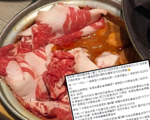 該名店員日前向Facebook群組「西客之道 Hispitality Secret」投稿。