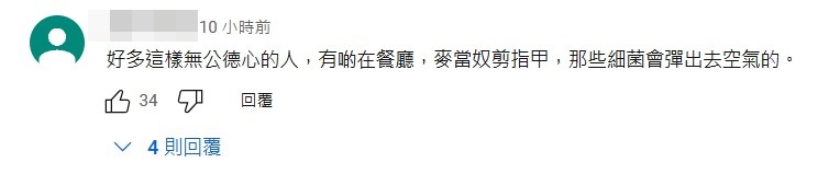 多数网民都不认同“巴士阿叔”所为。网上截图