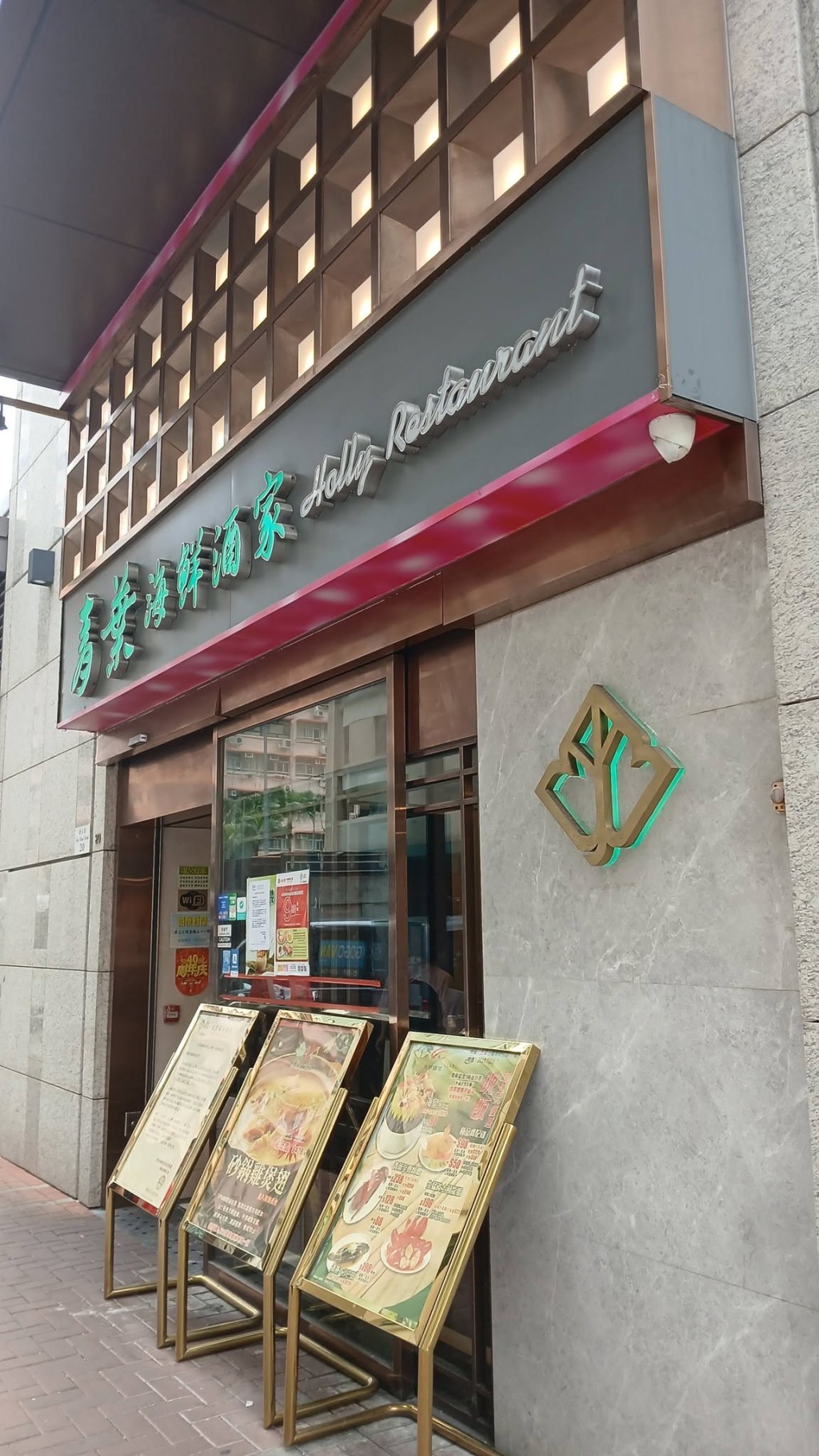 青叶海鲜酒家近日于Facebook官方专页及土瓜湾分店外贴出结业告示。 青叶海鲜酒家近日于Facebook官方专页及土瓜湾分店外贴出结业告示。