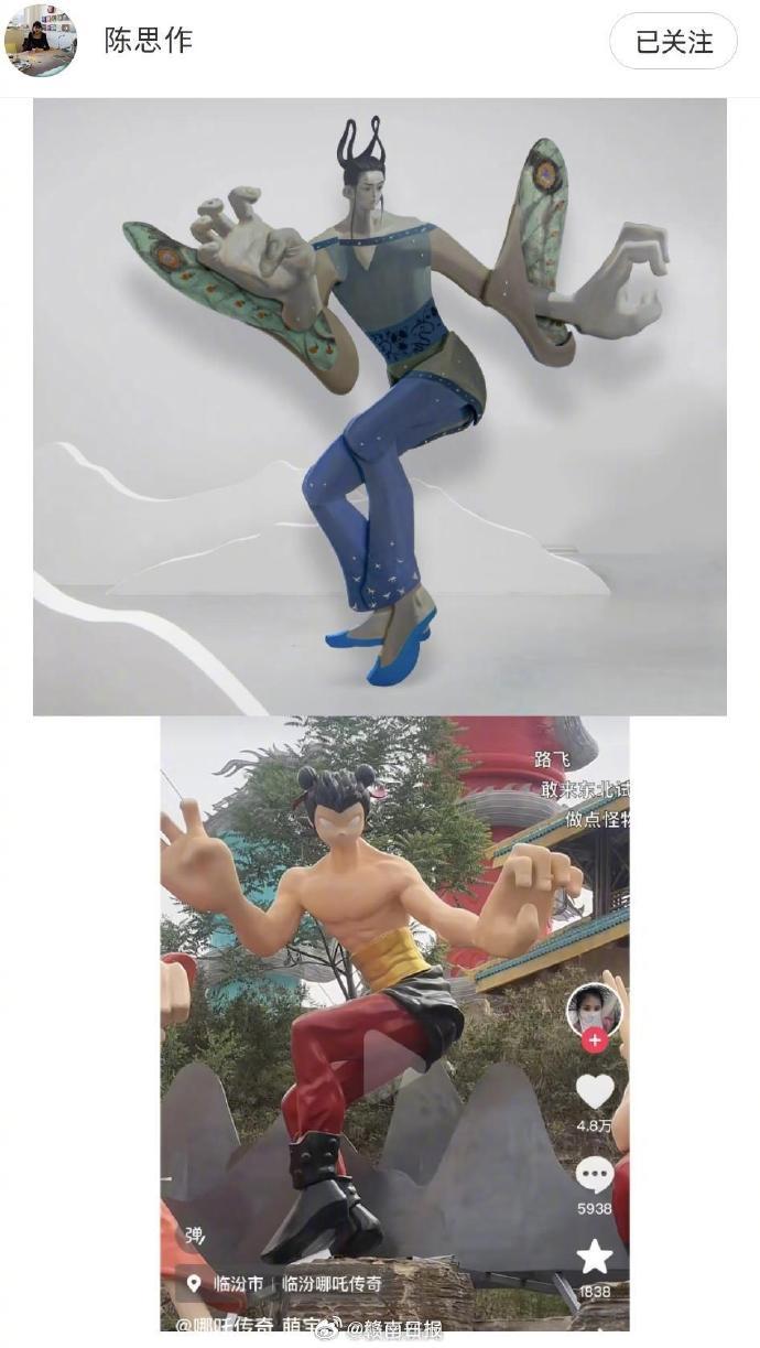 上为艺术家“女侠”作品,下为景区的哪吒造型。 上为艺术家“女侠”作品,下为景区的哪吒造型。