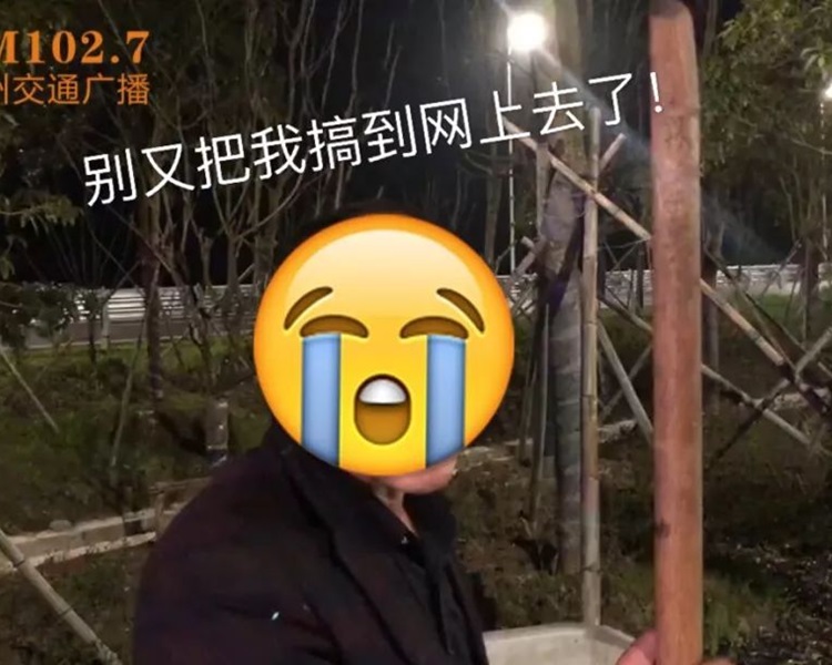 涉事司機指又要被人在網上廣傳。網圖