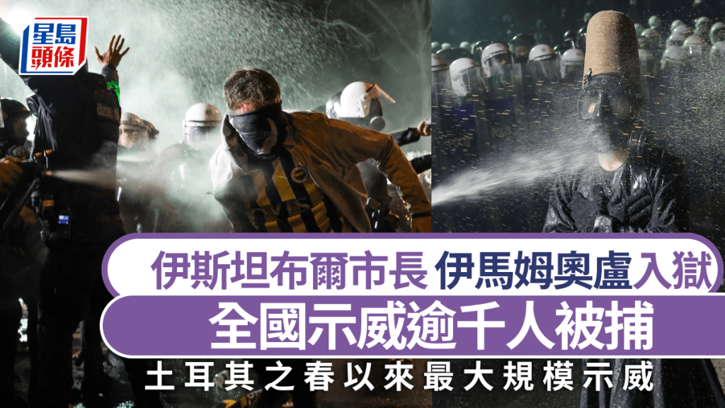 警方对示威者使用胡椒喷雾。 路透社 / 美联社