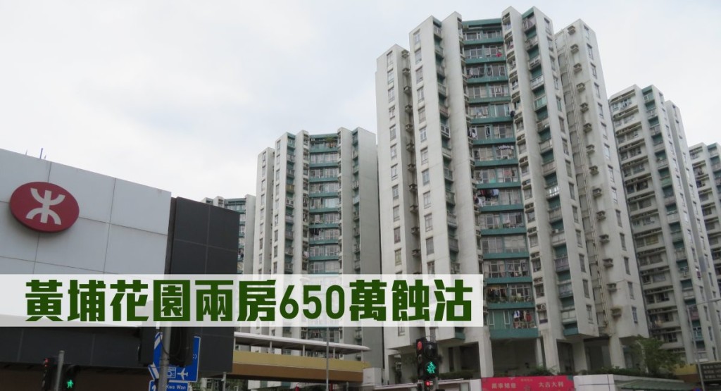 黃埔花園兩房650萬蝕沽。
