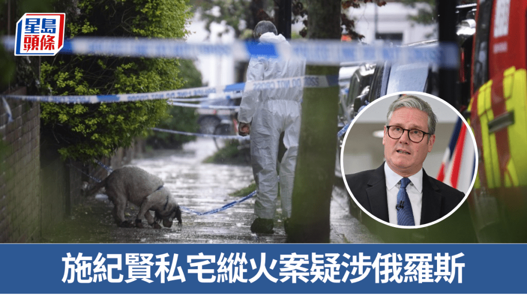 英國首相施紀賢住宅縱火案情報單位介入調查。 路透社