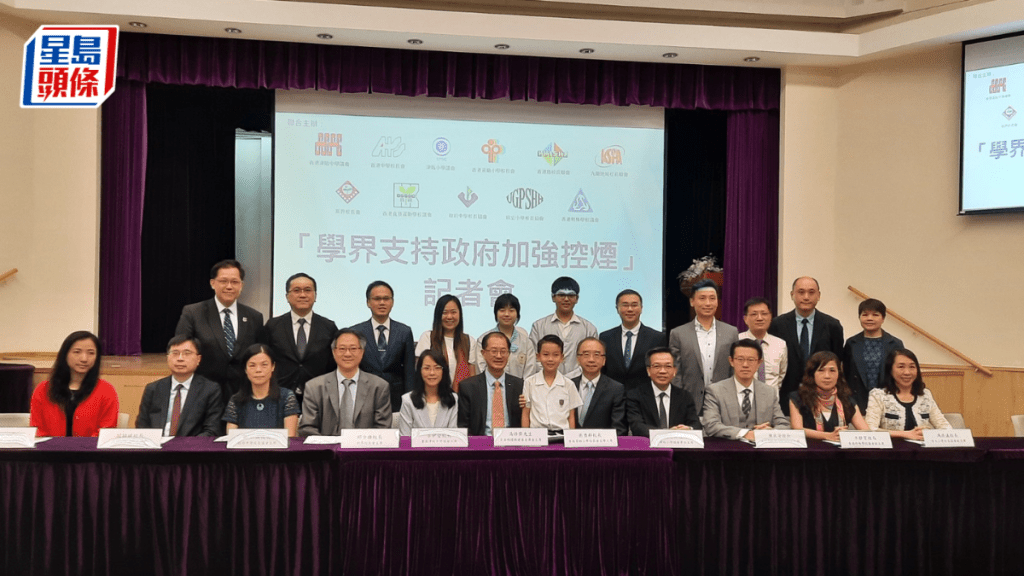 津貼中學議會、津貼小學議會、中學校長會、政府中學校長協會等11個校長會和學校議會,今(15日)表示支持政府加強控煙政策。