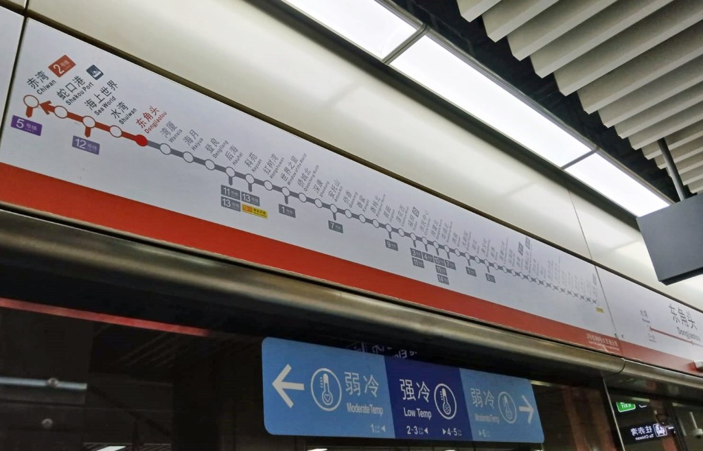 深圳地鐵東角頭站月台內的路線圖。網圖