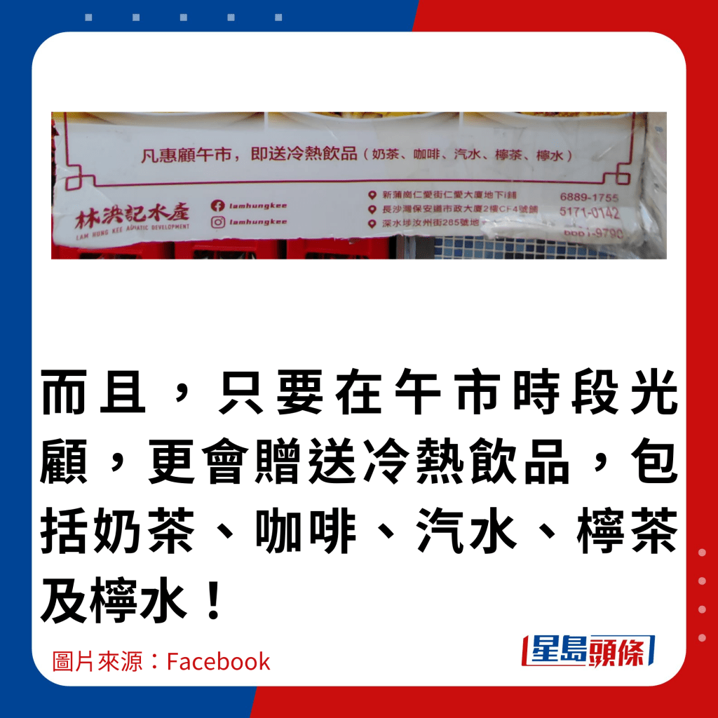 而且，只要在午市时段光顾，更会赠送冷热饮品，包括奶茶、咖啡、汽水、柠茶及柠水！