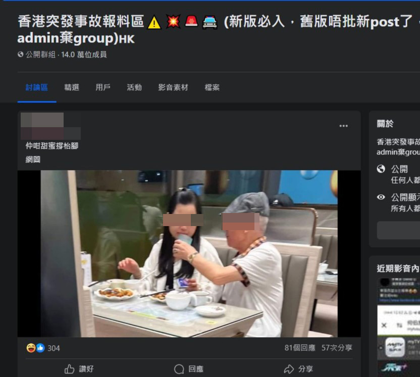 日前facebook不同群组都有网民分享被指是何伯夫妇于茶餐厅「撑枱脚」的照片。