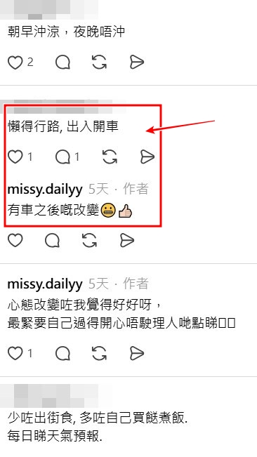 Threads截圖(資料來源:missy.dailyy@Threads) Threads截圖(資料來源:missy.dailyy@Threads)