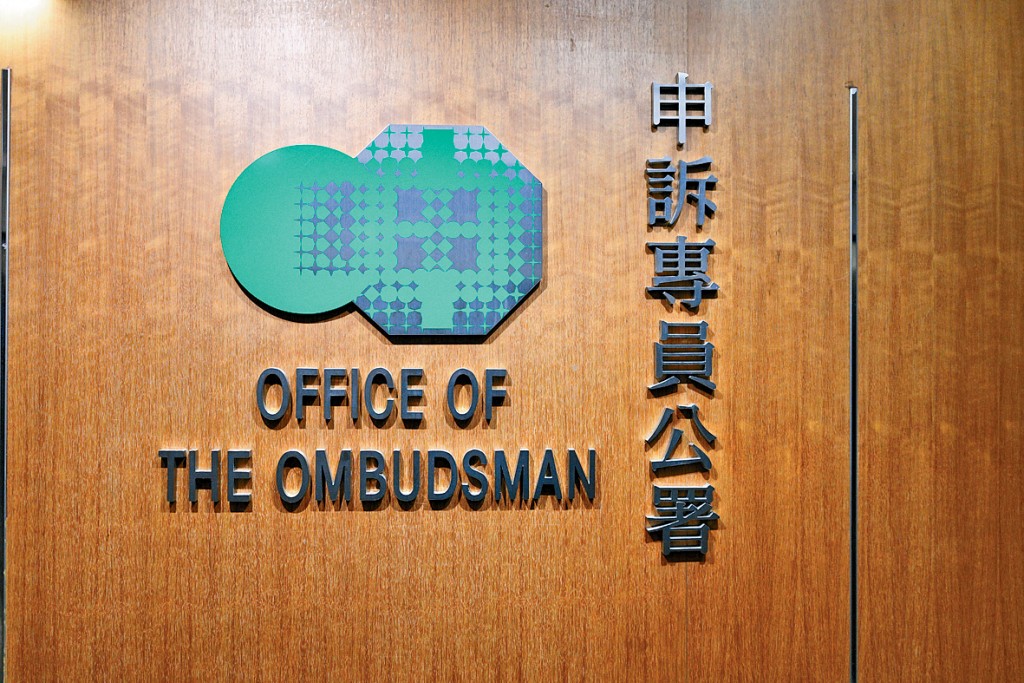 申訴專員公署近日被發現，在其網站上刪走大量舊報告、新聞稿及年報等。（資料圖片）