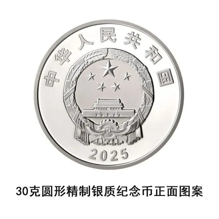 30克紀念銀幣正面圖案。 30克紀念銀幣正面圖案。