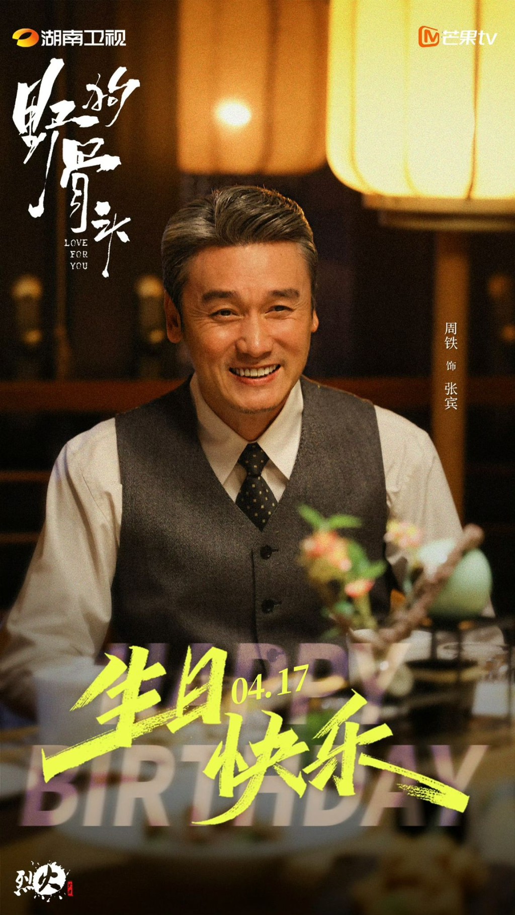 趙龍豪飾張賓。