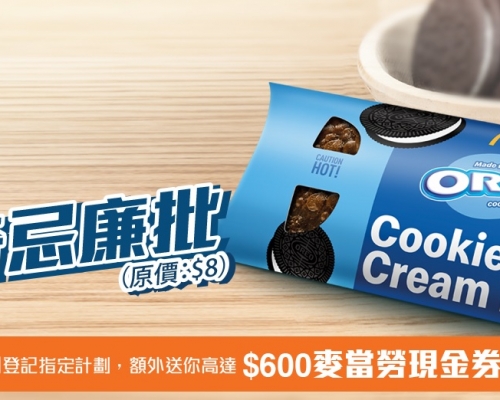 香港寬頻推出優惠。網上圖片